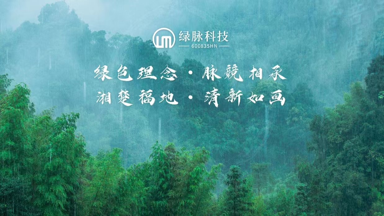“合作共赢，共谋发展” ——绿脉环保考察AG竞咪厅科技和湖大汇砼技术中心