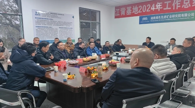 “齐聚”江背基地，共话矿山尾矿治理
