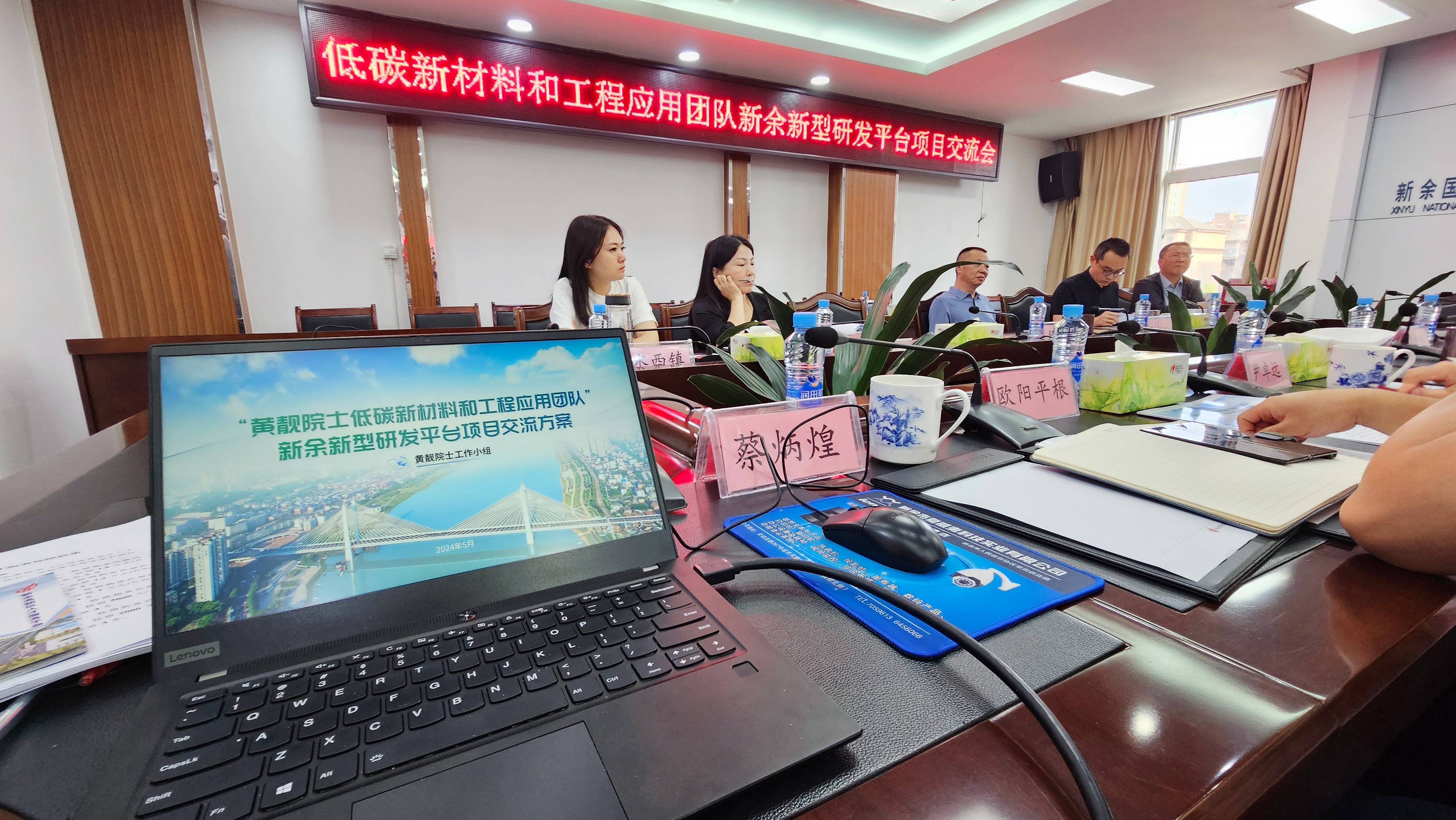产业孵化、技术赋能新质生产力       低碳新材料和工程应用即将落户新余高新区