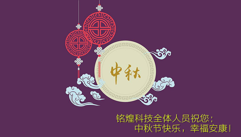 AG竞咪厅科技-祝您中秋节快乐！